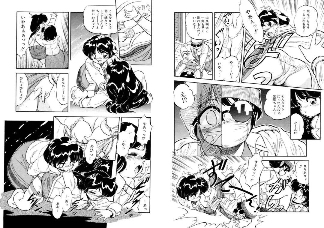 [Tomozawa Shou] Mitsuiro Otogibanashi Fhentai - Page 29