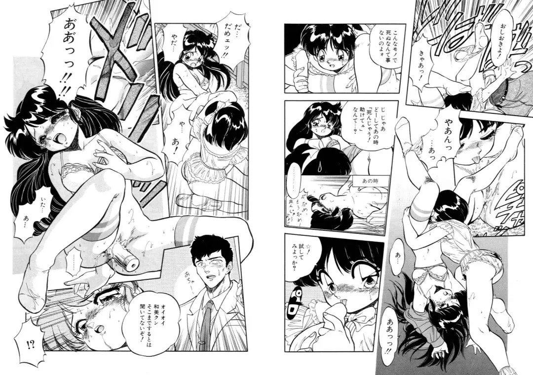 [Tomozawa Shou] Mitsuiro Otogibanashi Fhentai - Page 31