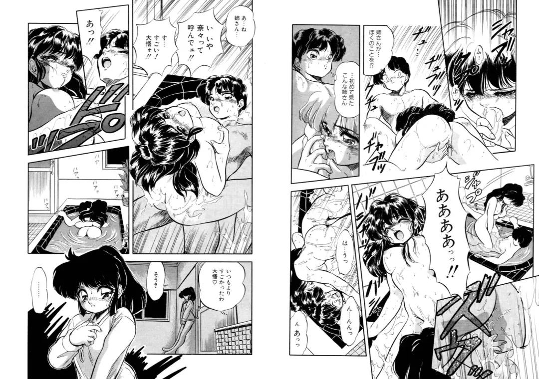 [Tomozawa Shou] Mitsuiro Otogibanashi Fhentai - Page 36