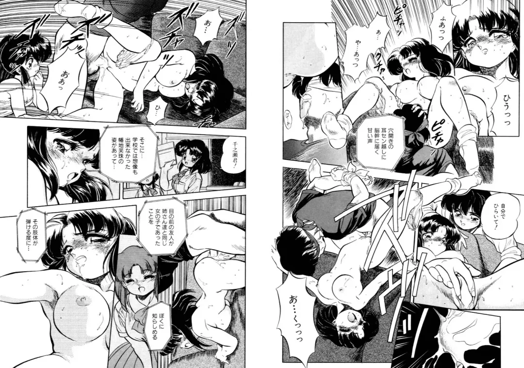 [Tomozawa Shou] Mitsuiro Otogibanashi Fhentai - Page 49