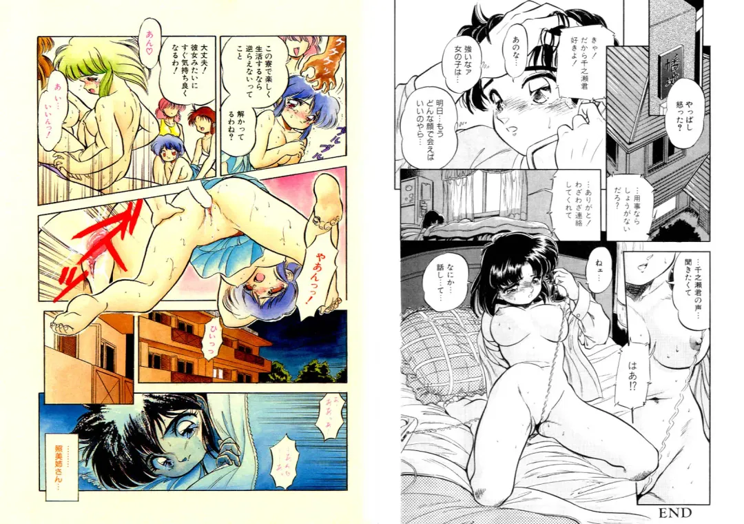 [Tomozawa Shou] Mitsuiro Otogibanashi Fhentai - Page 51