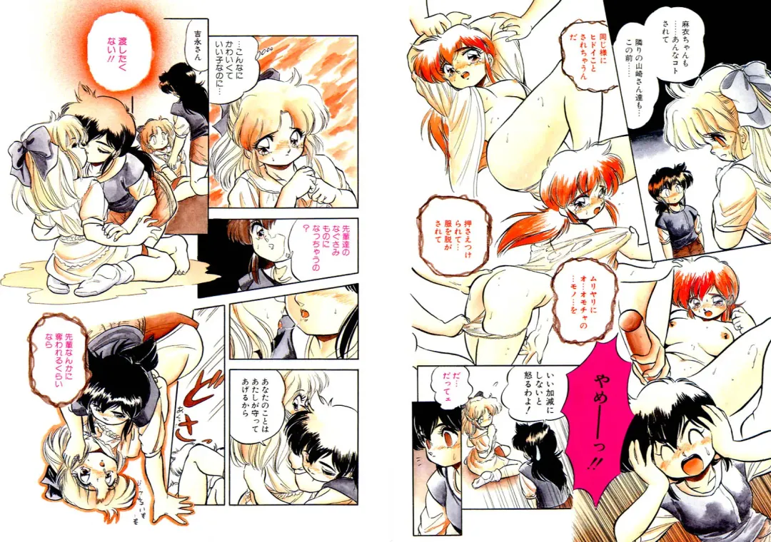 [Tomozawa Shou] Mitsuiro Otogibanashi Fhentai - Page 54