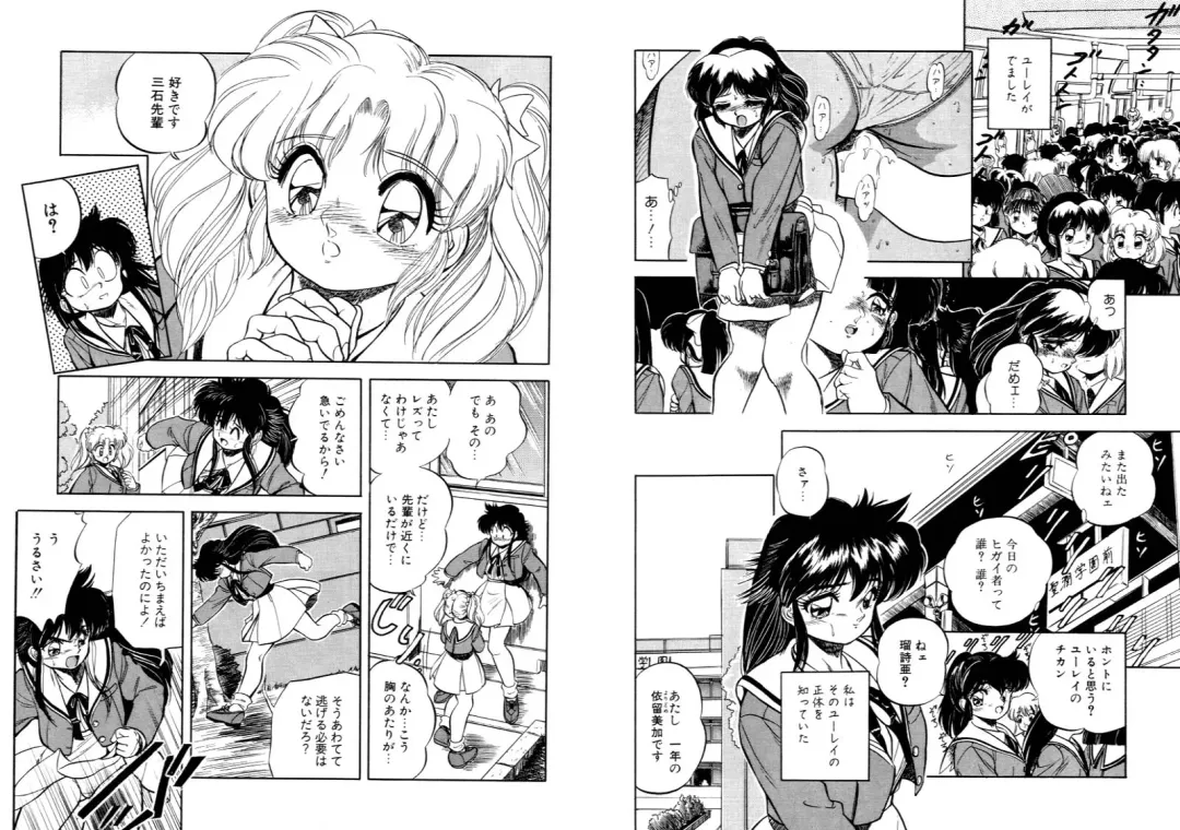 [Tomozawa Shou] Mitsuiro Otogibanashi Fhentai - Page 62