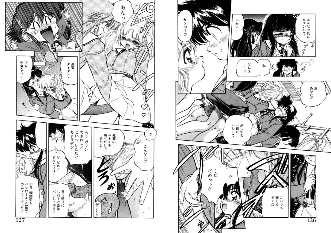 [Tomozawa Shou] Mitsuiro Otogibanashi Fhentai - Page 64