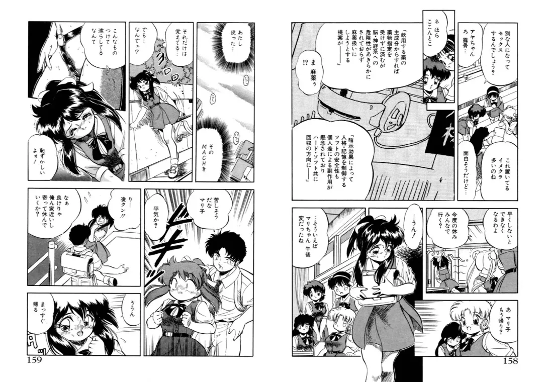 [Tomozawa Shou] Mitsuiro Otogibanashi Fhentai - Page 80