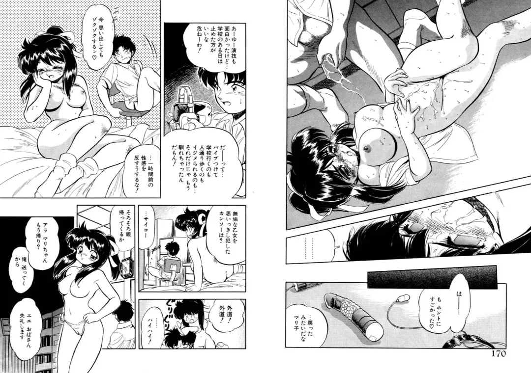 [Tomozawa Shou] Mitsuiro Otogibanashi Fhentai - Page 86