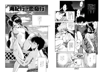 [Tomozawa Shou] Mitsuiro Otogibanashi Fhentai - Page 87