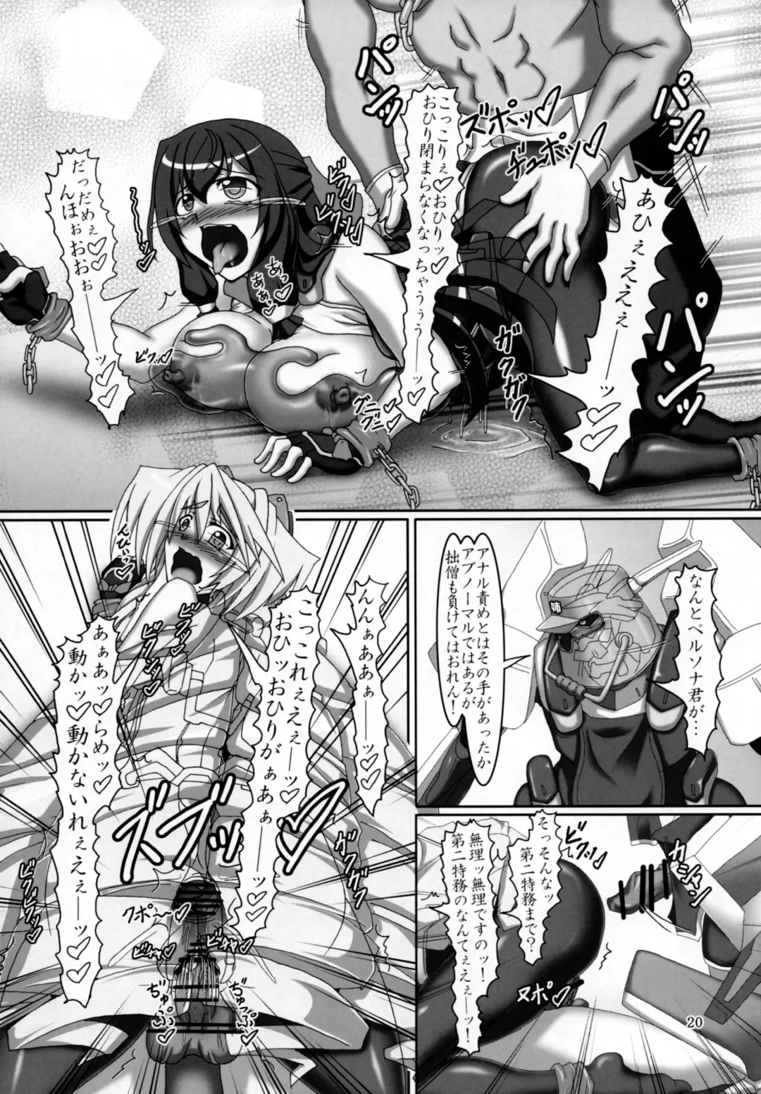 [Kousoku] Mito to Asama de Oppai Daisakusen!! Fhentai - Page 19