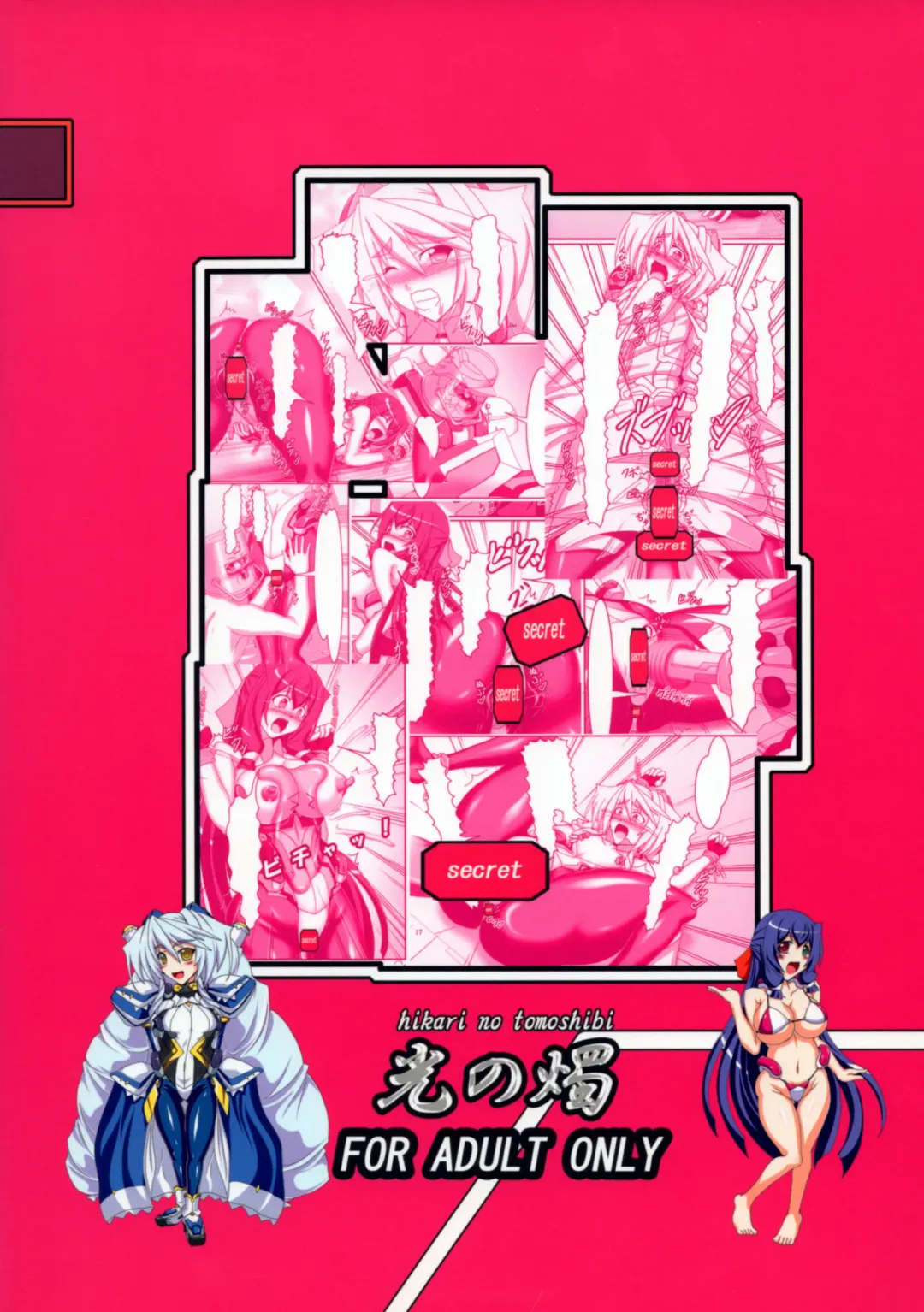 [Kousoku] Mito to Asama de Oppai Daisakusen!! Fhentai - Page 26