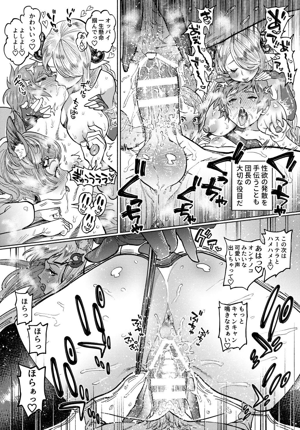 [Nishida] Onegai♡Gran-kyun Fhentai - Page 2