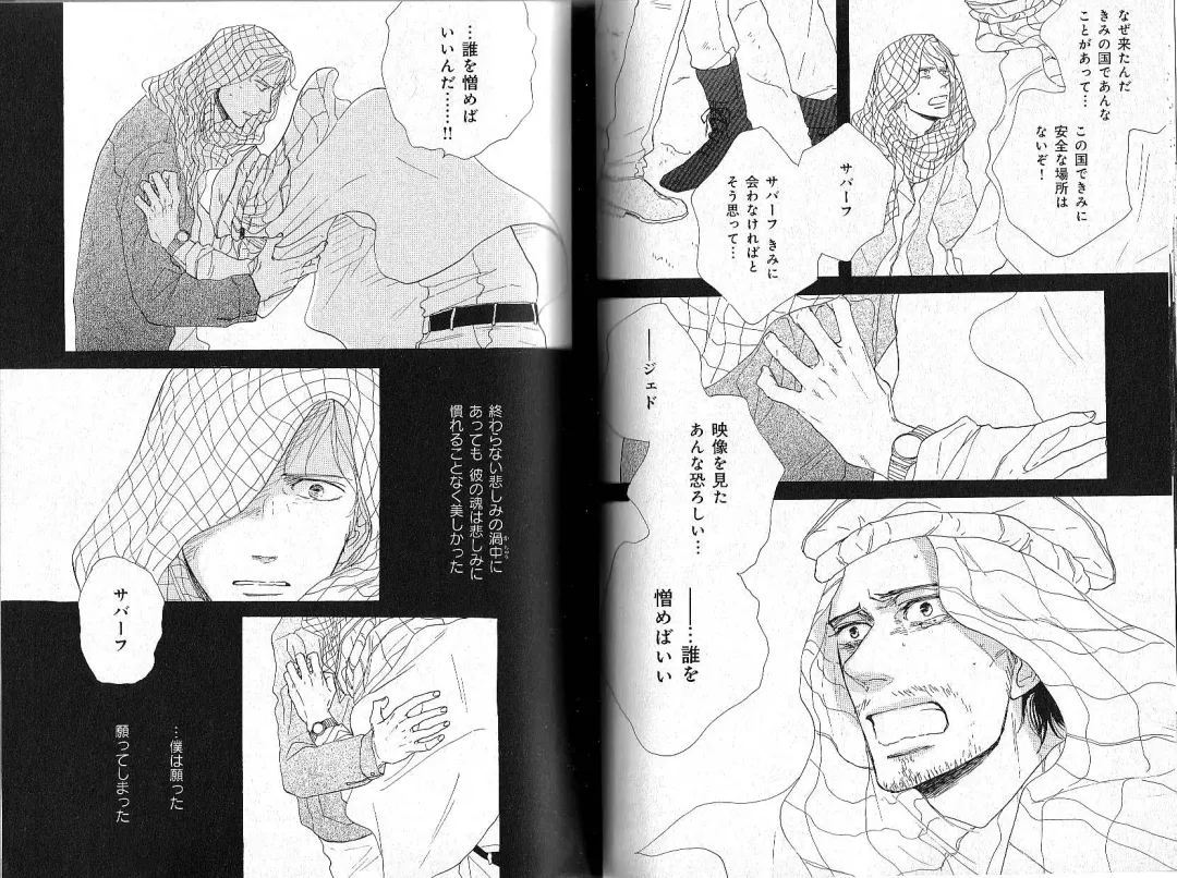 B-BOY Phoenix 12 Arabu Tokushū Fhentai - Page 100