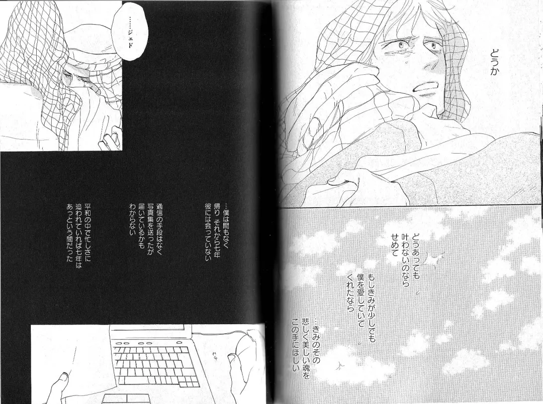 B-BOY Phoenix 12 Arabu Tokushū Fhentai - Page 101