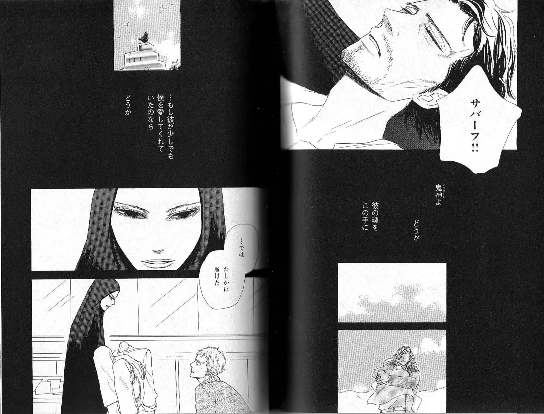 B-BOY Phoenix 12 Arabu Tokushū Fhentai - Page 103