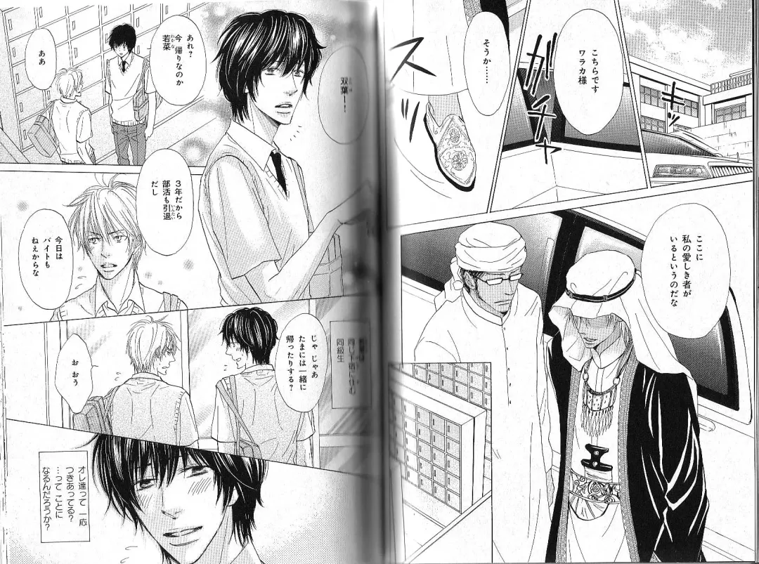 B-BOY Phoenix 12 Arabu Tokushū Fhentai - Page 105