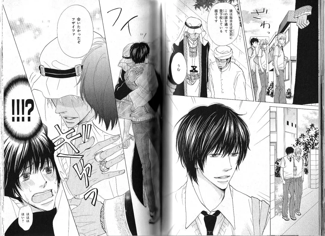 B-BOY Phoenix 12 Arabu Tokushū Fhentai - Page 106