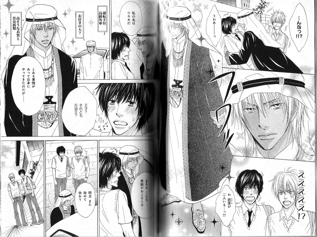 B-BOY Phoenix 12 Arabu Tokushū Fhentai - Page 107