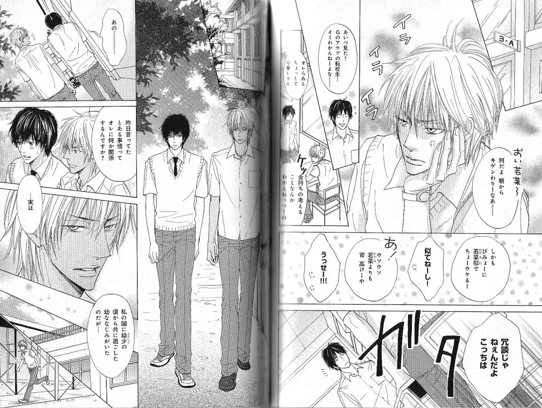 B-BOY Phoenix 12 Arabu Tokushū Fhentai - Page 109