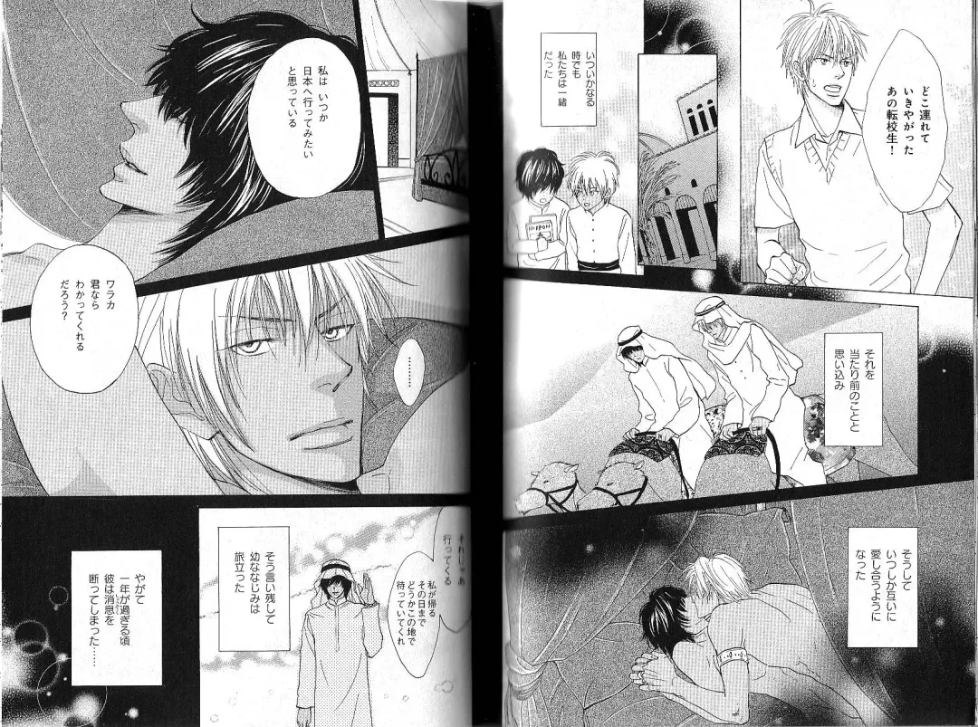 B-BOY Phoenix 12 Arabu Tokushū Fhentai - Page 110