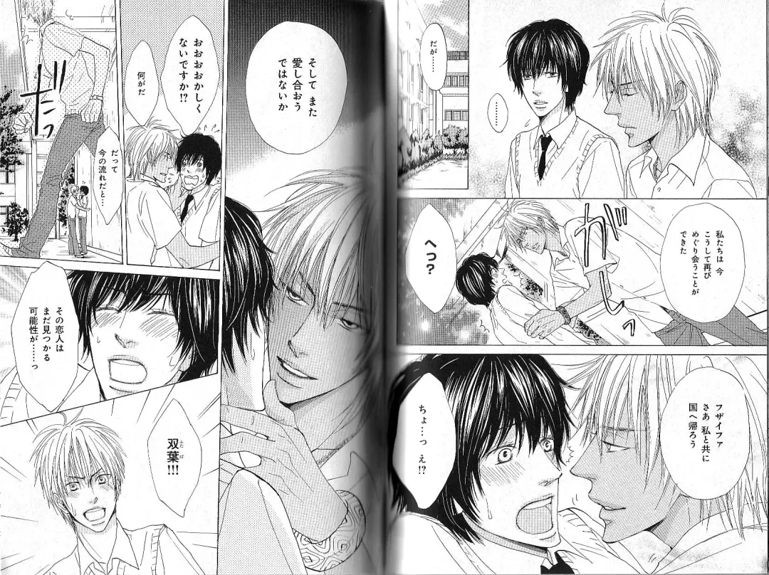 B-BOY Phoenix 12 Arabu Tokushū Fhentai - Page 111