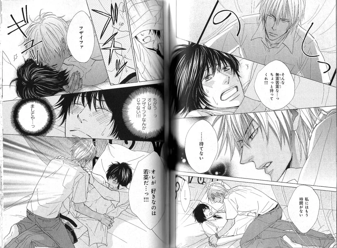 B-BOY Phoenix 12 Arabu Tokushū Fhentai - Page 115