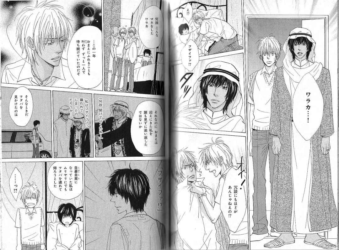 B-BOY Phoenix 12 Arabu Tokushū Fhentai - Page 116