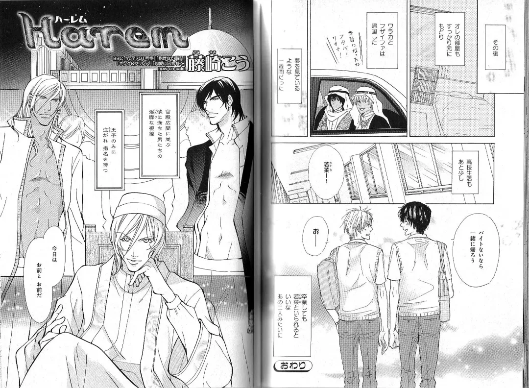 B-BOY Phoenix 12 Arabu Tokushū Fhentai - Page 120