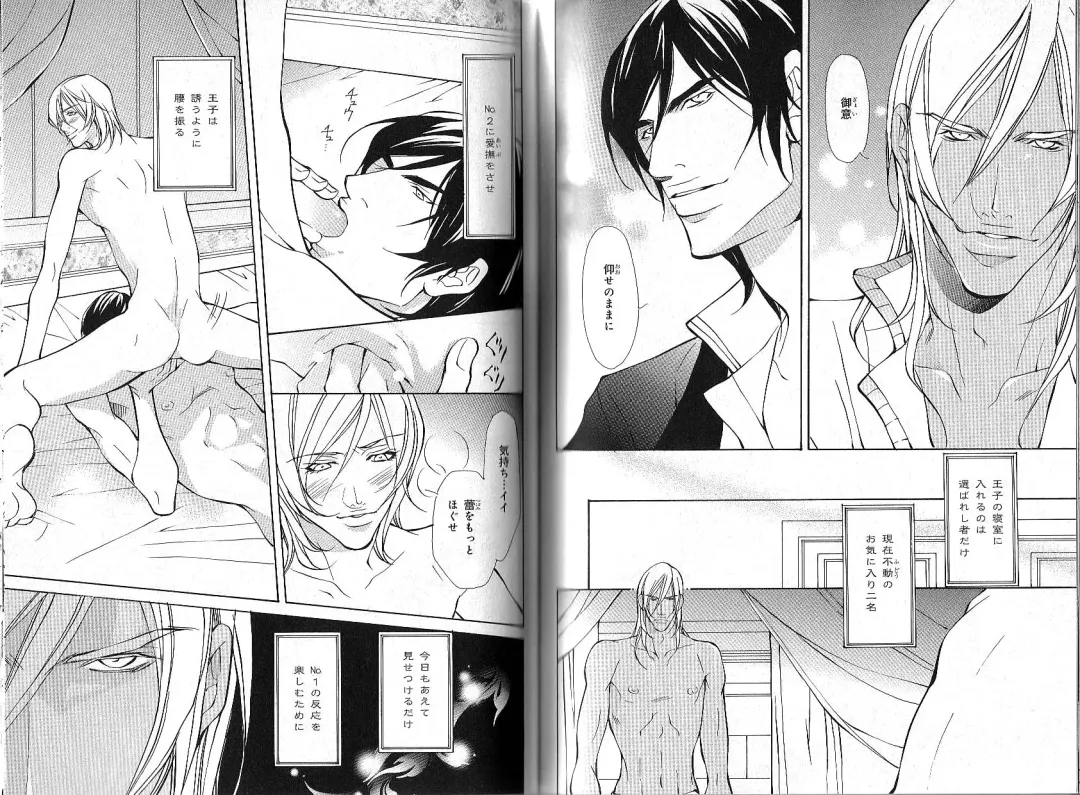 B-BOY Phoenix 12 Arabu Tokushū Fhentai - Page 121