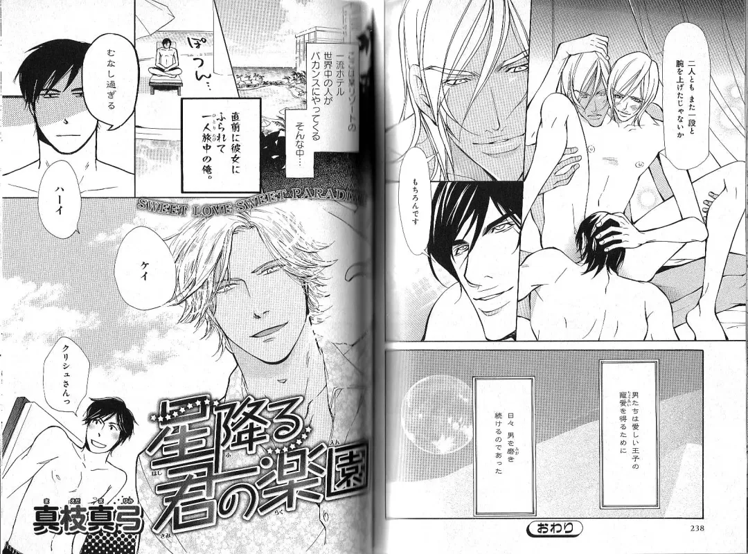 B-BOY Phoenix 12 Arabu Tokushū Fhentai - Page 124