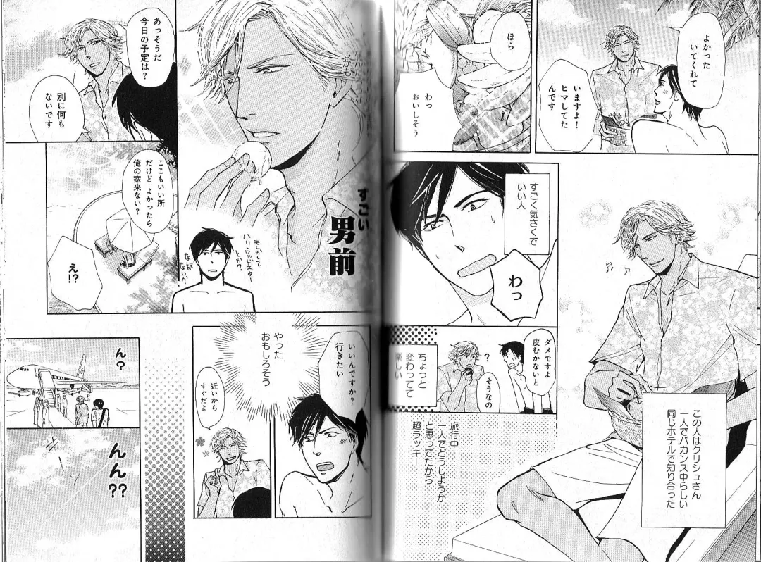 B-BOY Phoenix 12 Arabu Tokushū Fhentai - Page 125