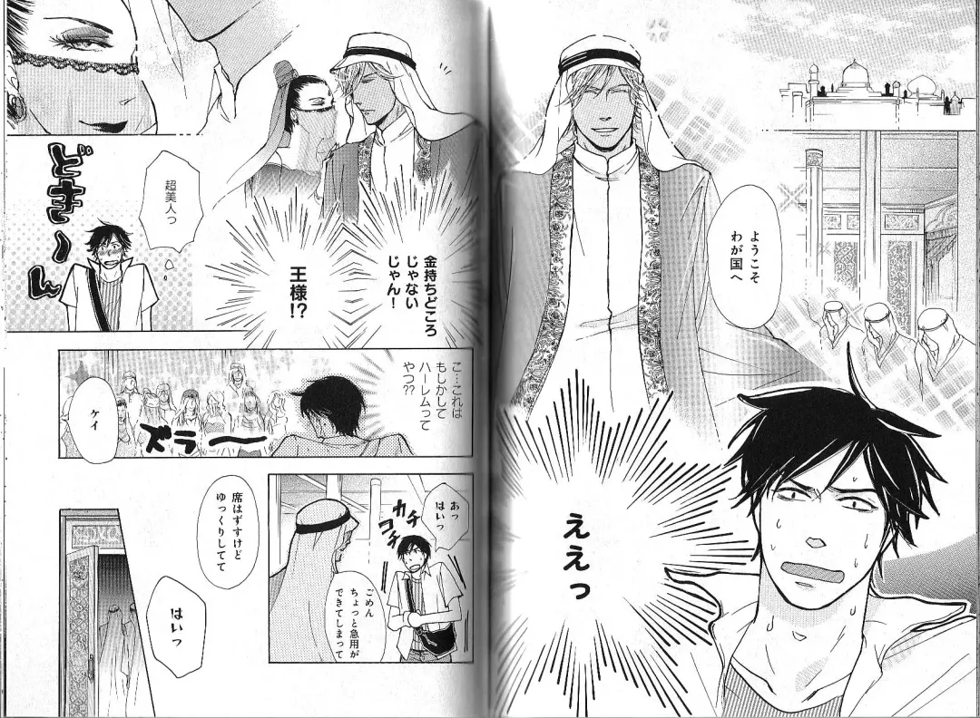 B-BOY Phoenix 12 Arabu Tokushū Fhentai - Page 126