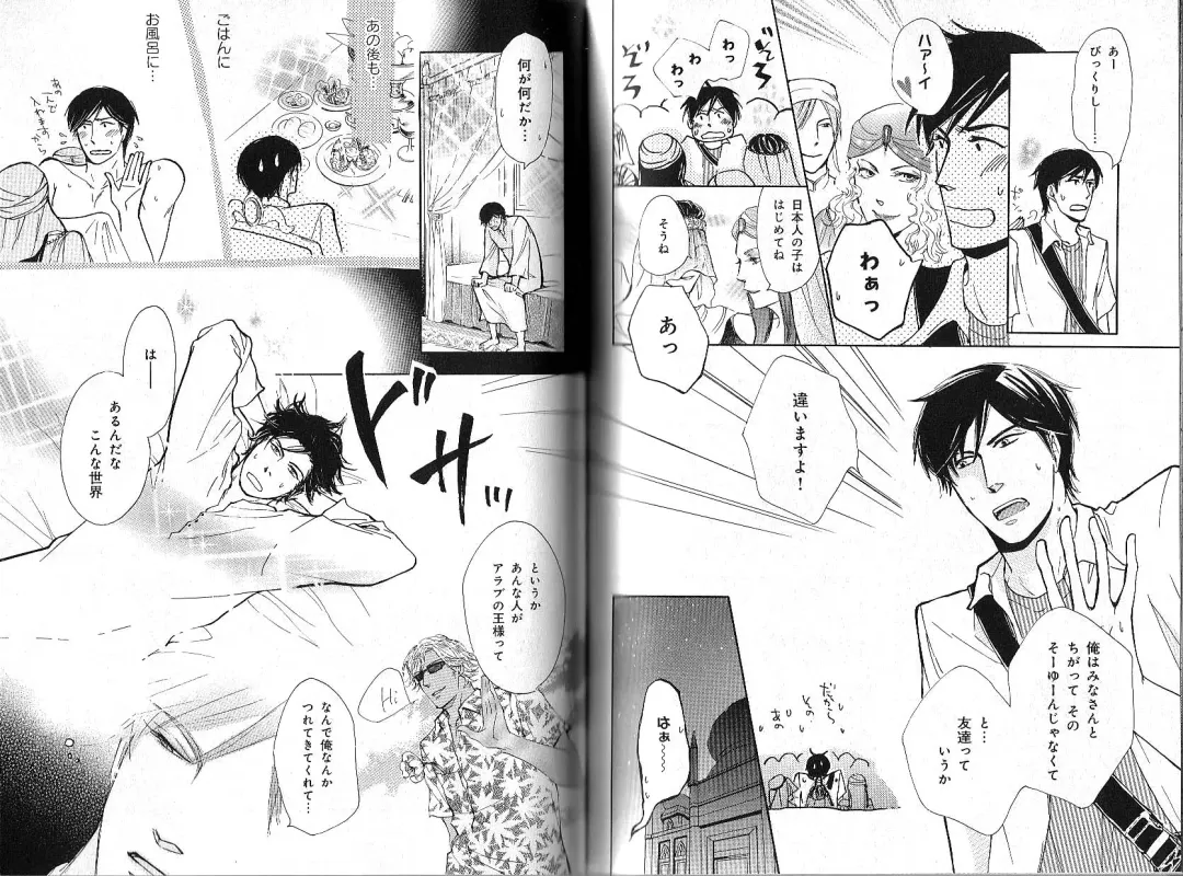 B-BOY Phoenix 12 Arabu Tokushū Fhentai - Page 127