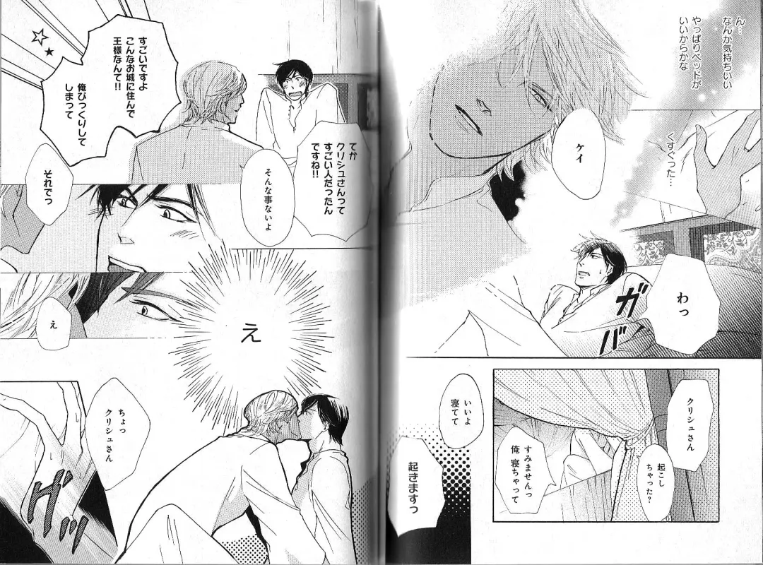 B-BOY Phoenix 12 Arabu Tokushū Fhentai - Page 128