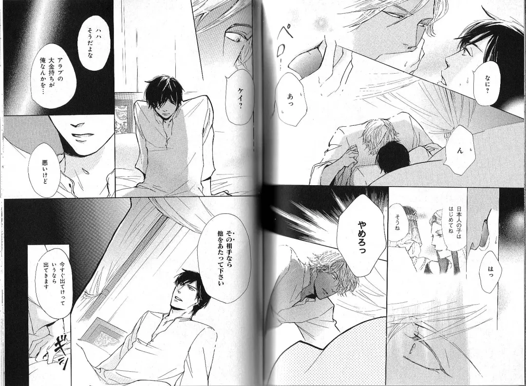 B-BOY Phoenix 12 Arabu Tokushū Fhentai - Page 129