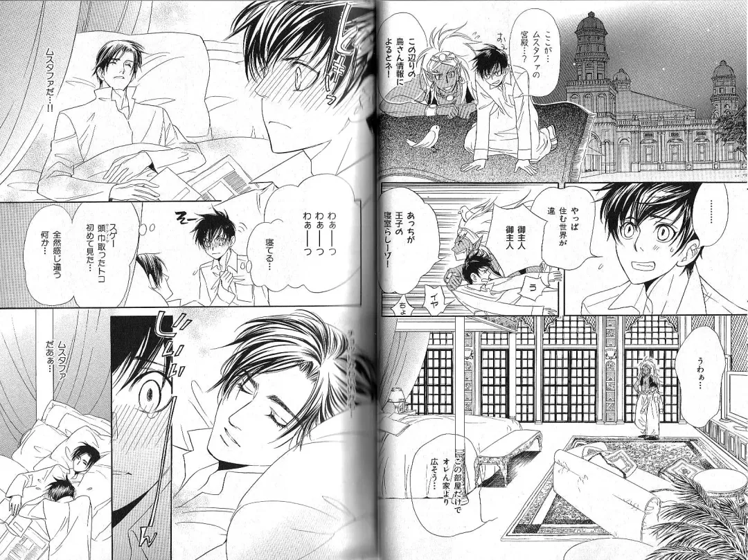 B-BOY Phoenix 12 Arabu Tokushū Fhentai - Page 13