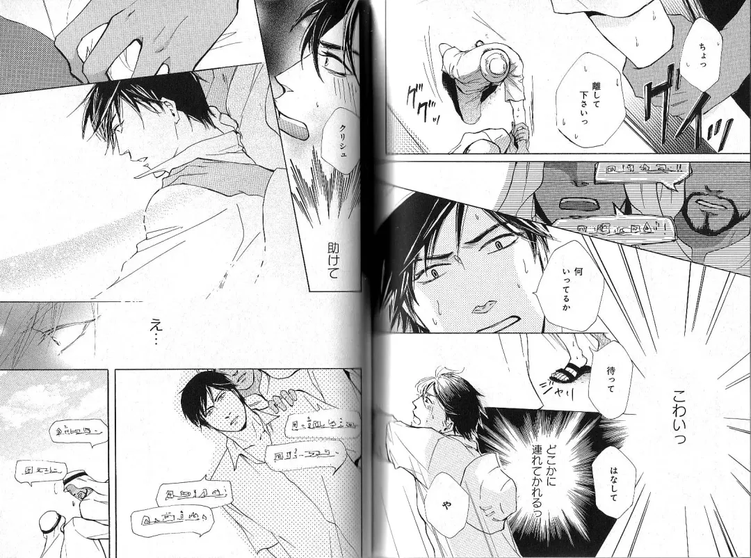 B-BOY Phoenix 12 Arabu Tokushū Fhentai - Page 135