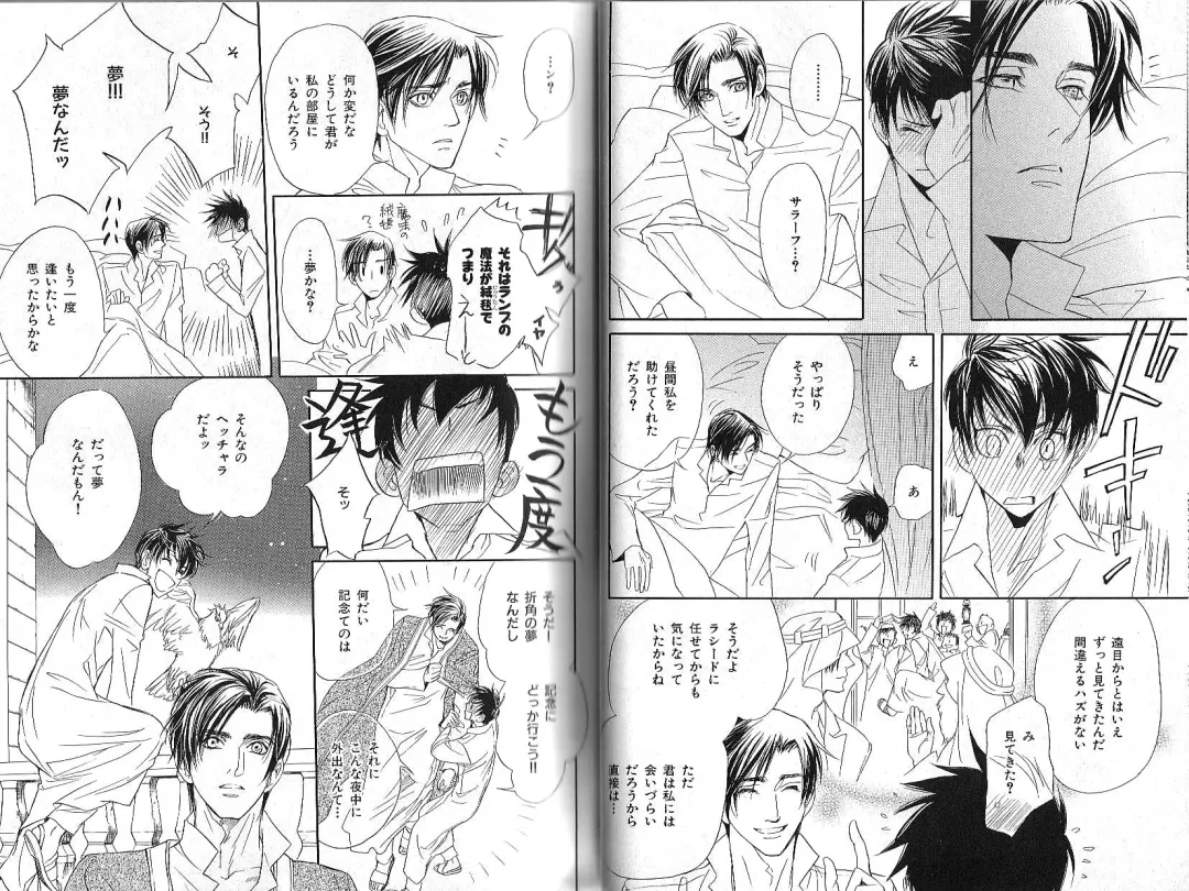 B-BOY Phoenix 12 Arabu Tokushū Fhentai - Page 14