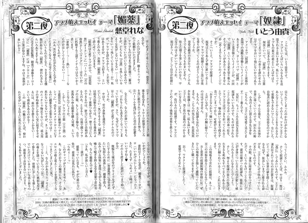 B-BOY Phoenix 12 Arabu Tokushū Fhentai - Page 146