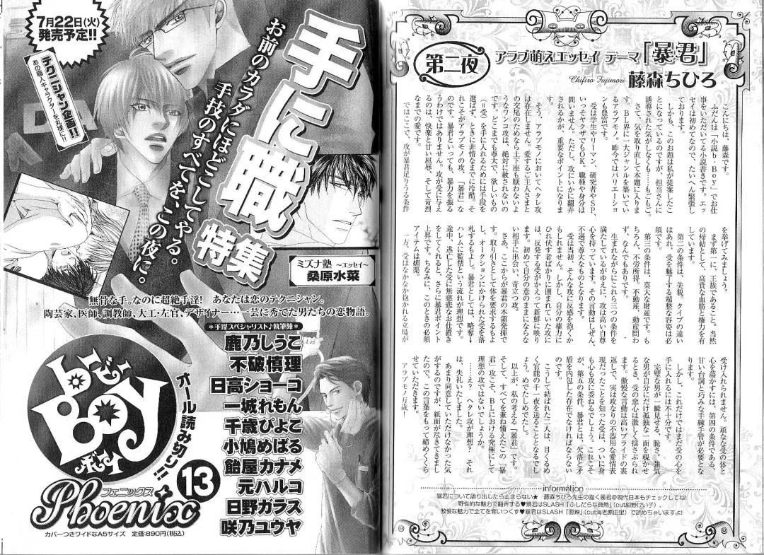 B-BOY Phoenix 12 Arabu Tokushū Fhentai - Page 147