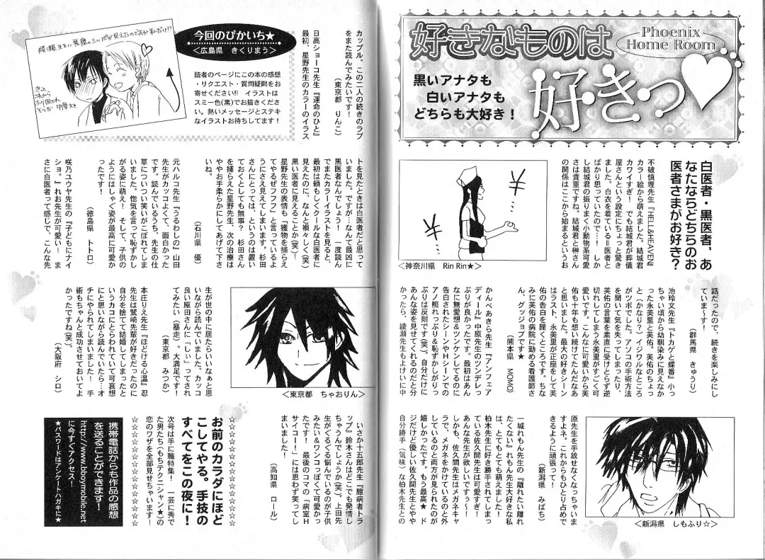 B-BOY Phoenix 12 Arabu Tokushū Fhentai - Page 148