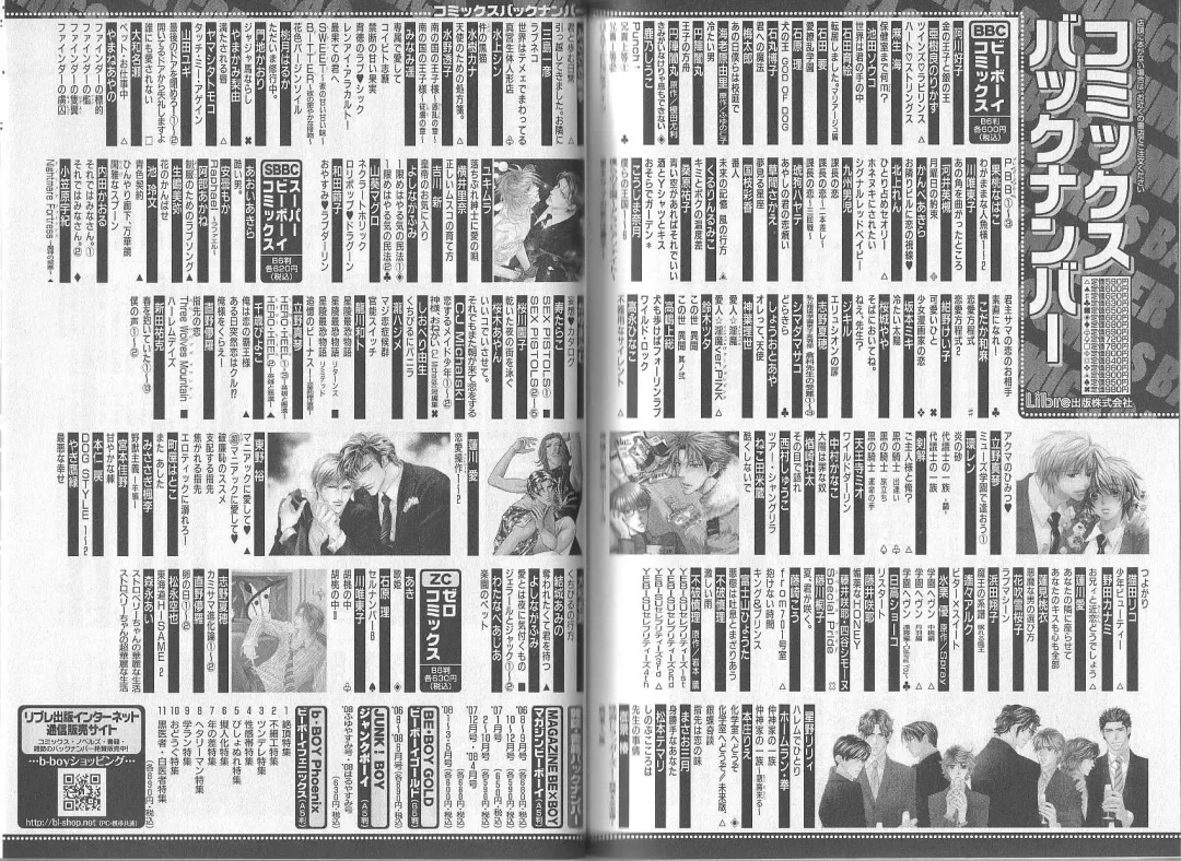 B-BOY Phoenix 12 Arabu Tokushū Fhentai - Page 149