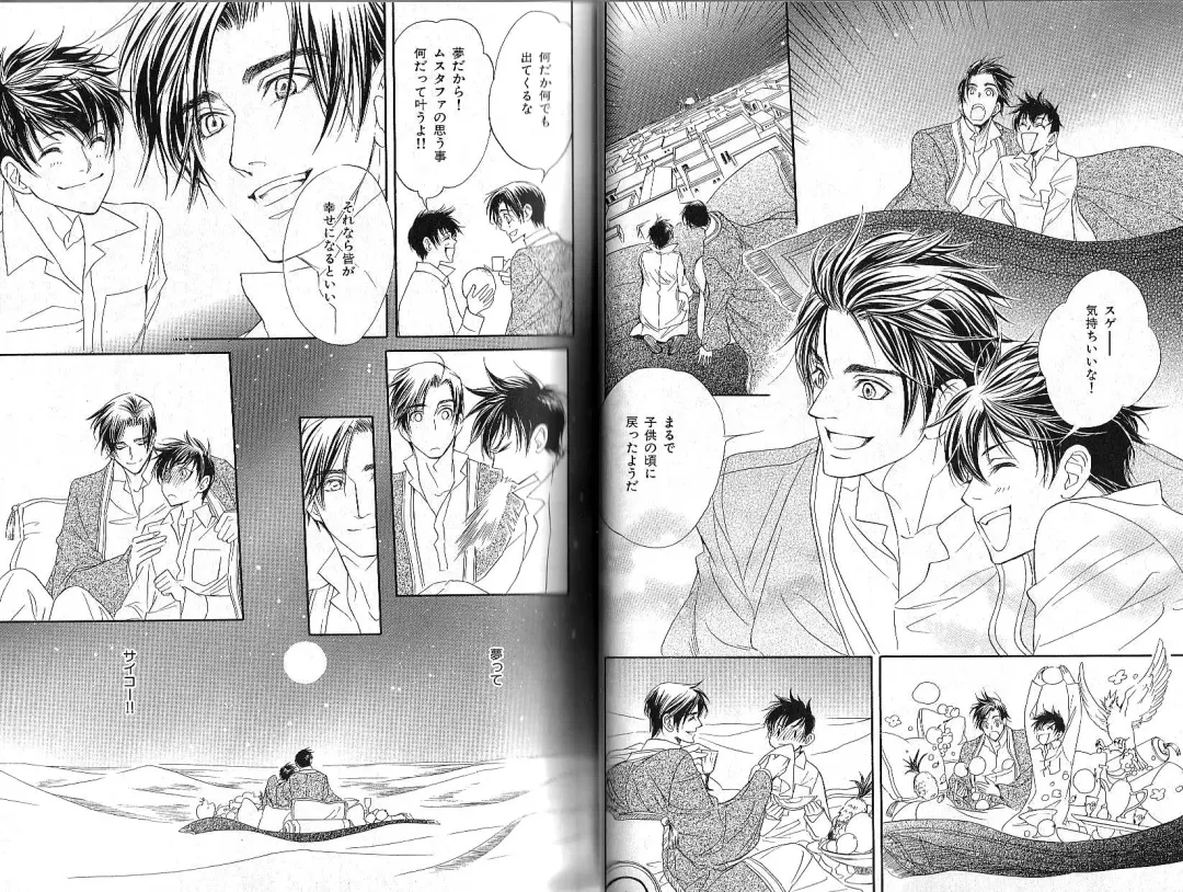 B-BOY Phoenix 12 Arabu Tokushū Fhentai - Page 15