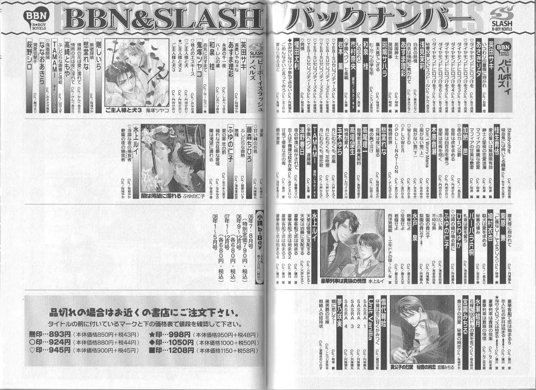 B-BOY Phoenix 12 Arabu Tokushū Fhentai - Page 150