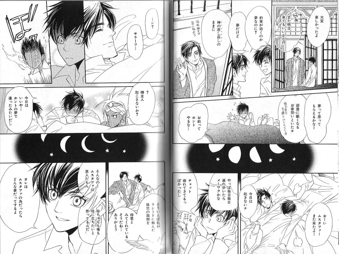 B-BOY Phoenix 12 Arabu Tokushū Fhentai - Page 16