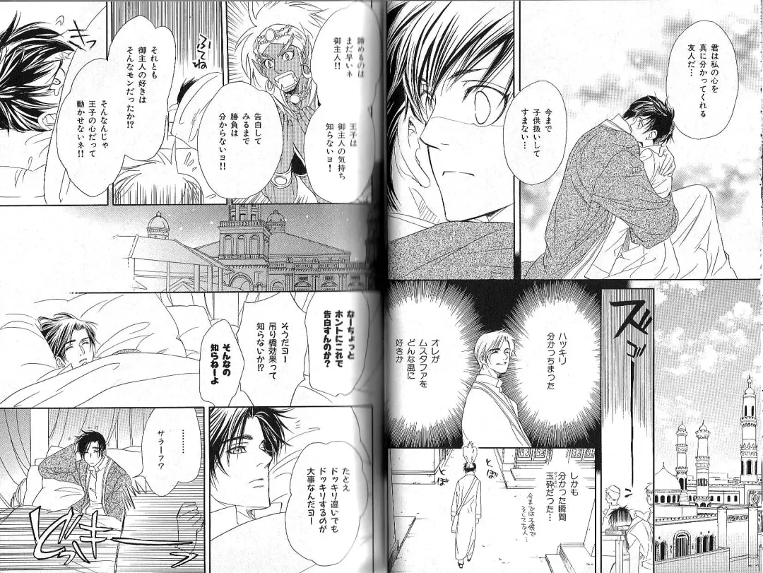 B-BOY Phoenix 12 Arabu Tokushū Fhentai - Page 18