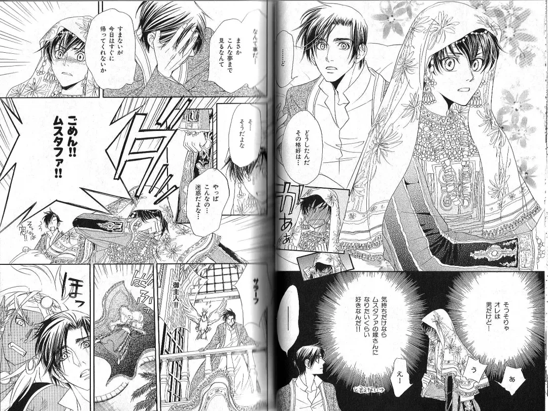 B-BOY Phoenix 12 Arabu Tokushū Fhentai - Page 19