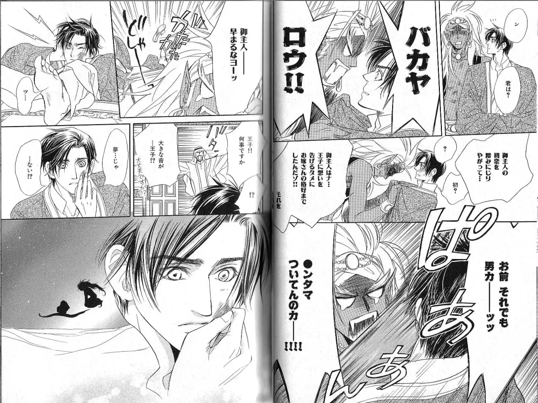 B-BOY Phoenix 12 Arabu Tokushū Fhentai - Page 20