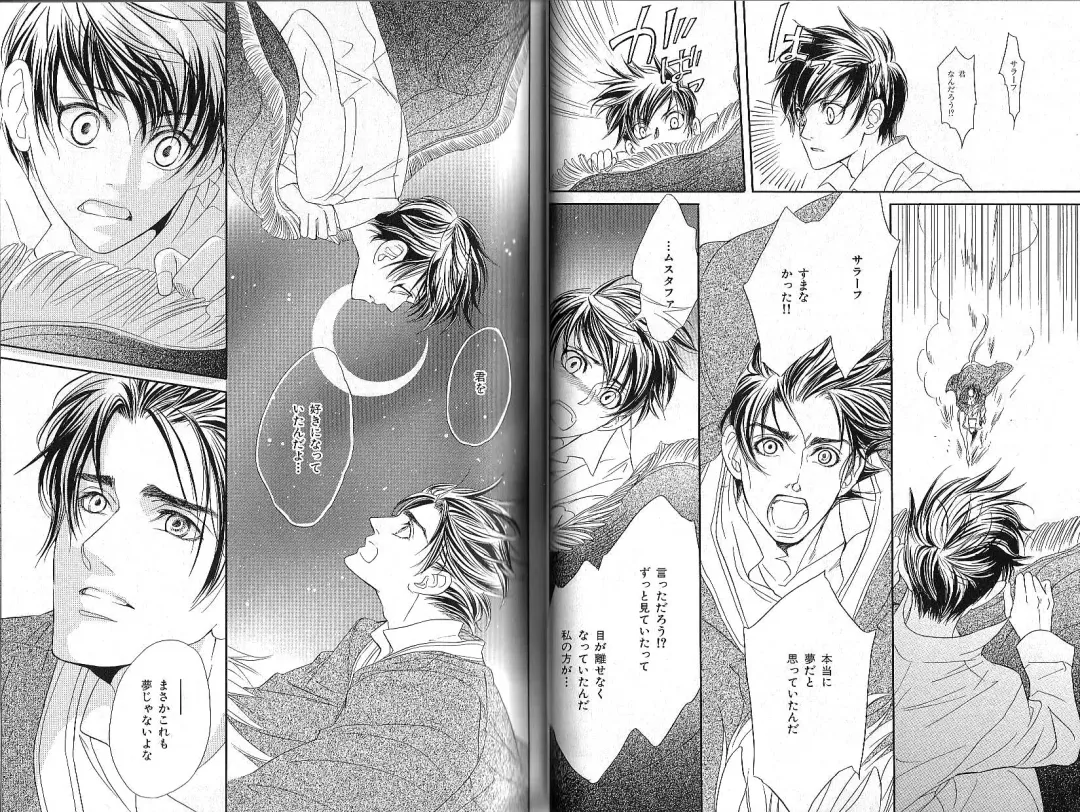 B-BOY Phoenix 12 Arabu Tokushū Fhentai - Page 22