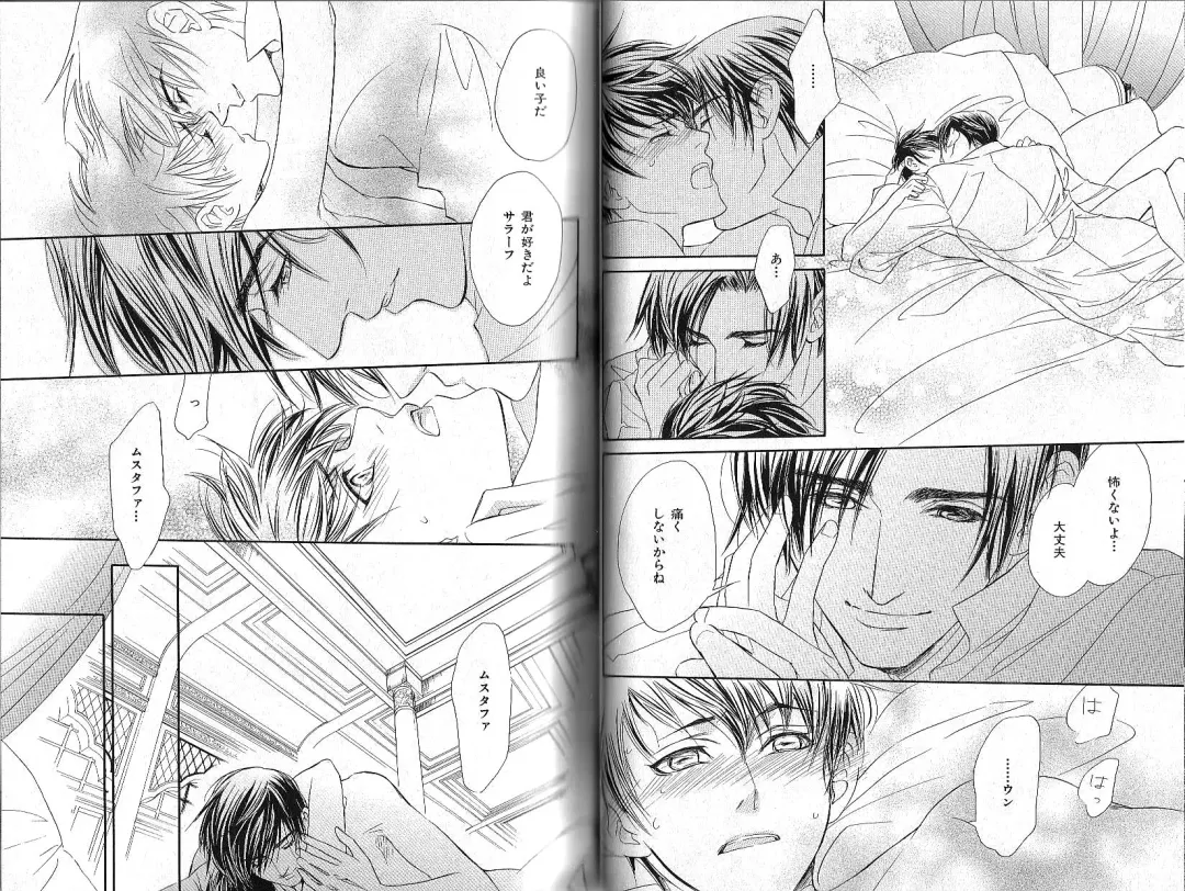 B-BOY Phoenix 12 Arabu Tokushū Fhentai - Page 25