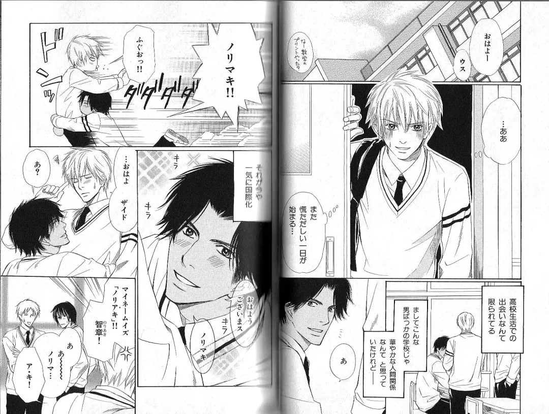 B-BOY Phoenix 12 Arabu Tokushū Fhentai - Page 27