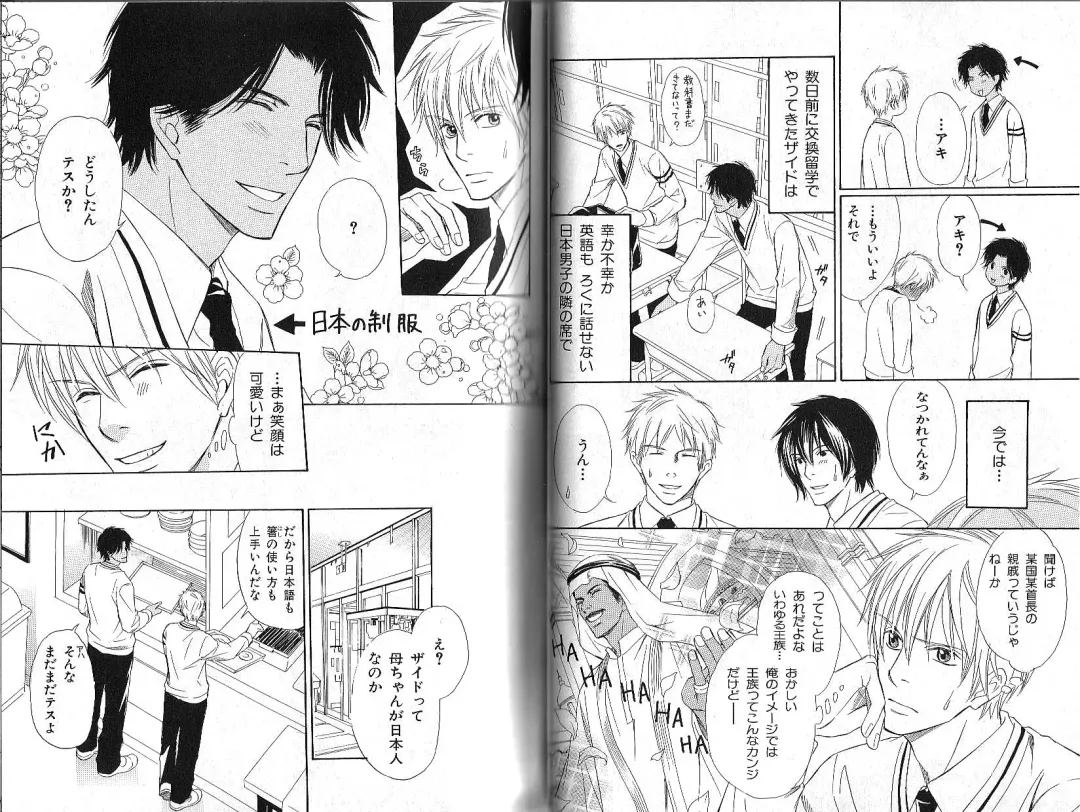 B-BOY Phoenix 12 Arabu Tokushū Fhentai - Page 28